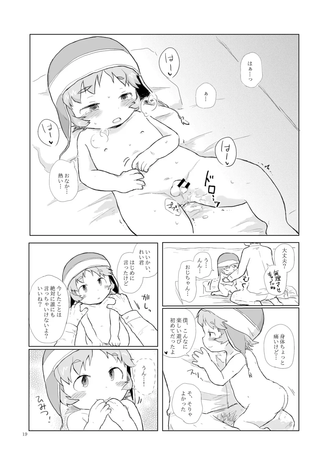 [Kurushima] Kore wa Tabun Ikenai Koto Fhentai - Page 19