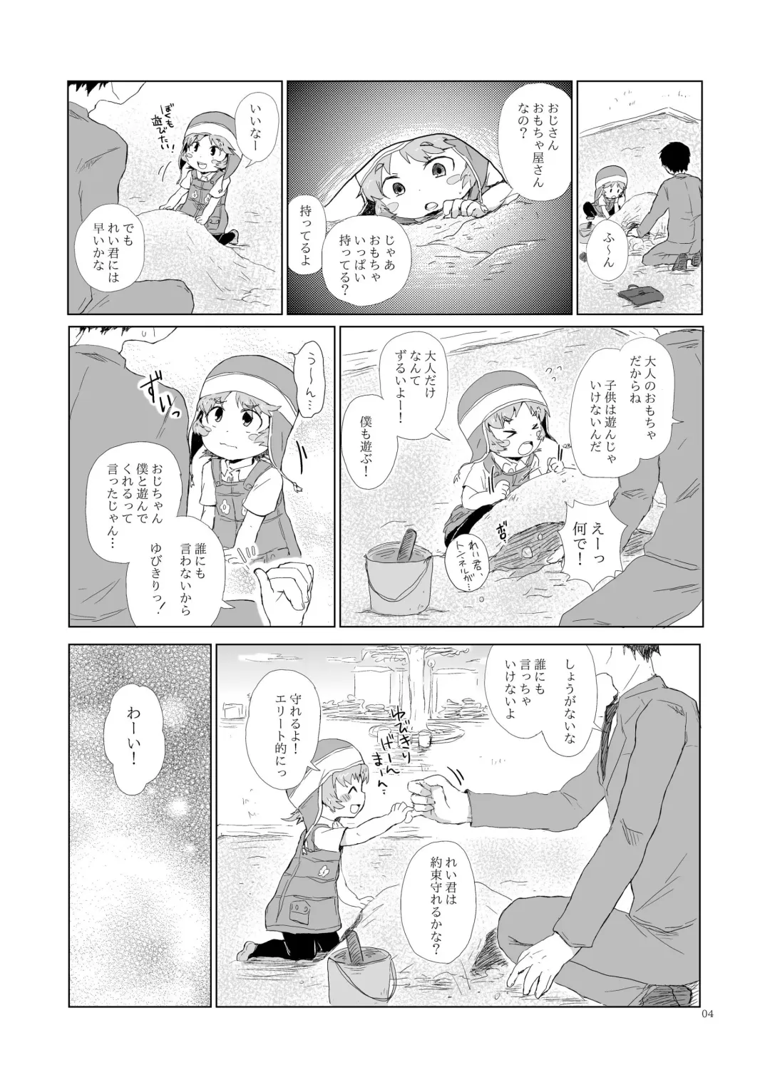 [Kurushima] Kore wa Tabun Ikenai Koto Fhentai - Page 4