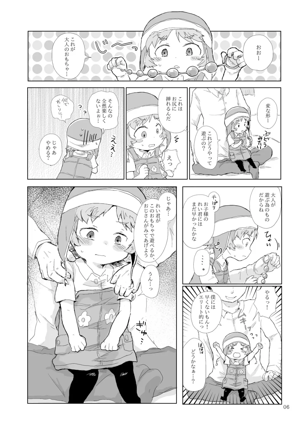 [Kurushima] Kore wa Tabun Ikenai Koto Fhentai - Page 6