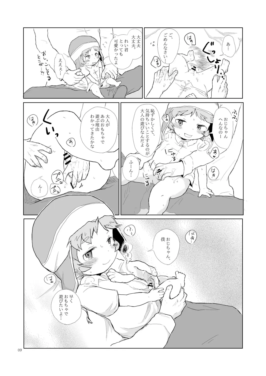 [Kurushima] Kore wa Tabun Ikenai Koto Fhentai - Page 9