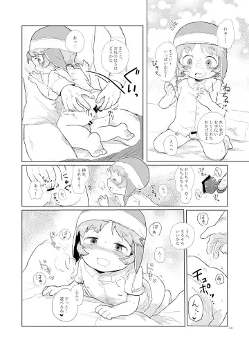 [Kurushima] Kore wa Tabun Ikenai Koto Fhentai - Page 14