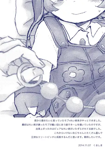 [Kurushima] Kore wa Tabun Ikenai Koto Fhentai - Page 2