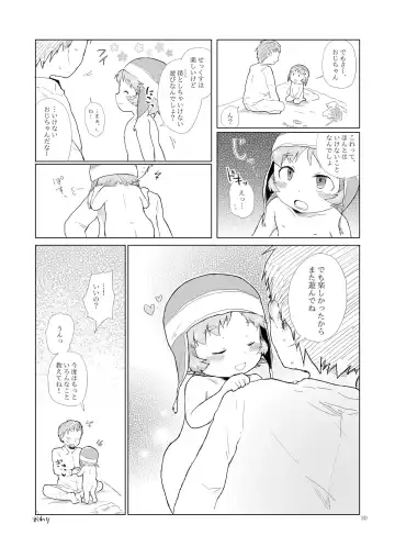 [Kurushima] Kore wa Tabun Ikenai Koto Fhentai - Page 20