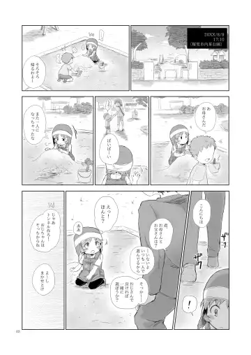 [Kurushima] Kore wa Tabun Ikenai Koto Fhentai - Page 3