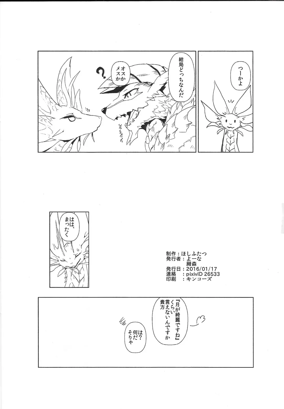 [Yoo Oona] Tsukiyo ni Haeru Awa no Hana Fhentai - Page 13