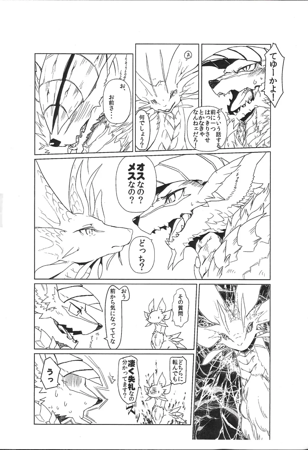 [Yoo Oona] Tsukiyo ni Haeru Awa no Hana Fhentai - Page 6