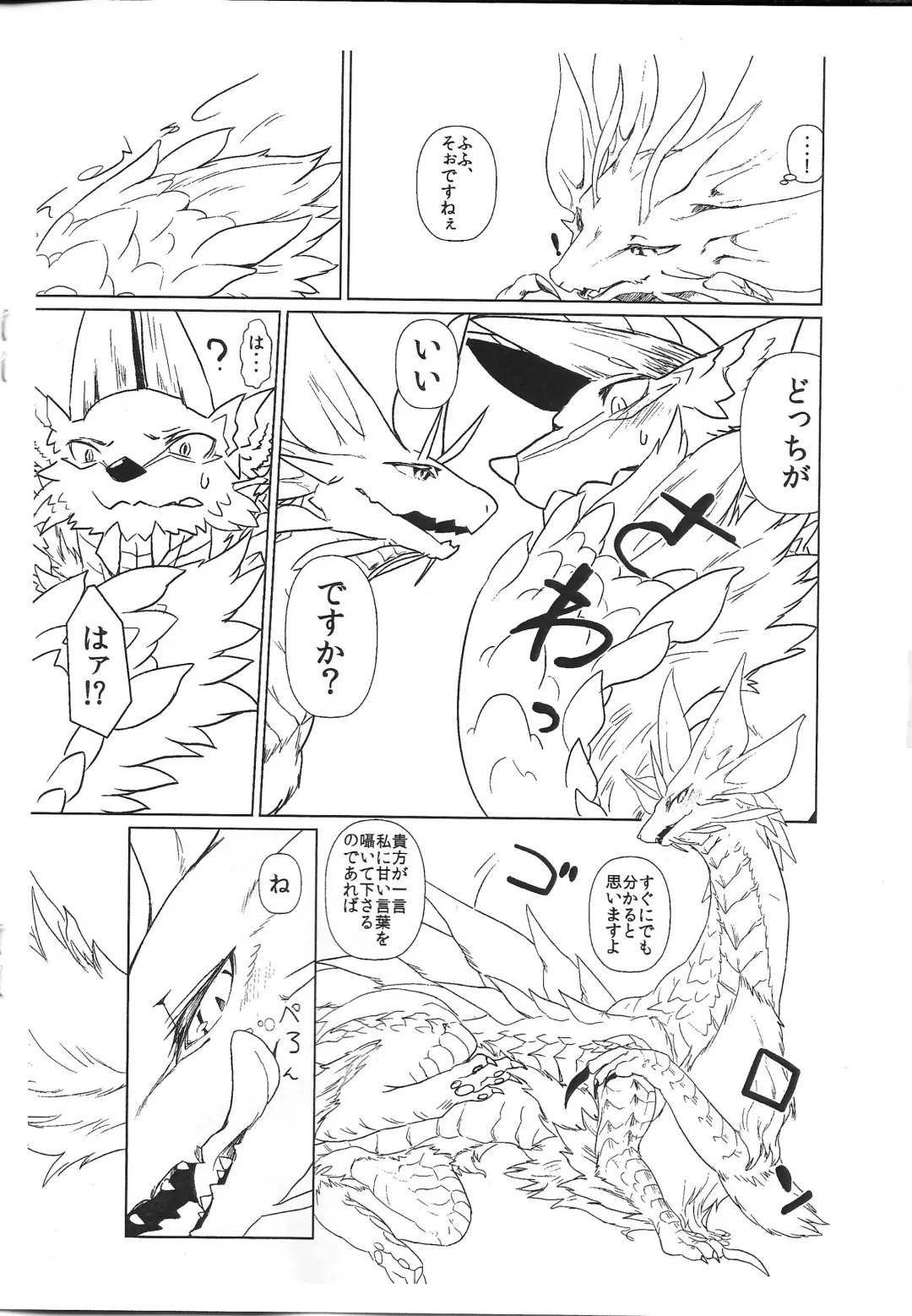 [Yoo Oona] Tsukiyo ni Haeru Awa no Hana Fhentai - Page 7