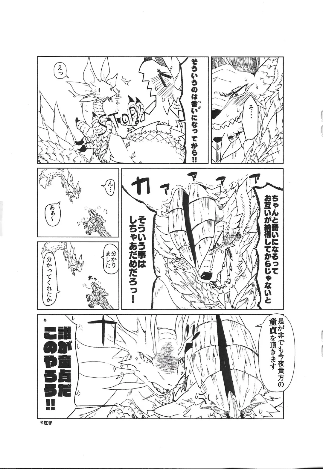 [Yoo Oona] Tsukiyo ni Haeru Awa no Hana Fhentai - Page 8