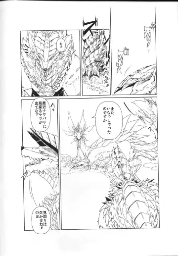 [Yoo Oona] Tsukiyo ni Haeru Awa no Hana Fhentai - Page 3