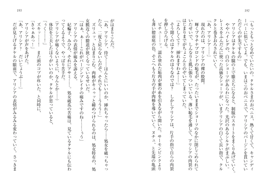 [Goma Satoshi] Sai-min! Fhentai - Page 100