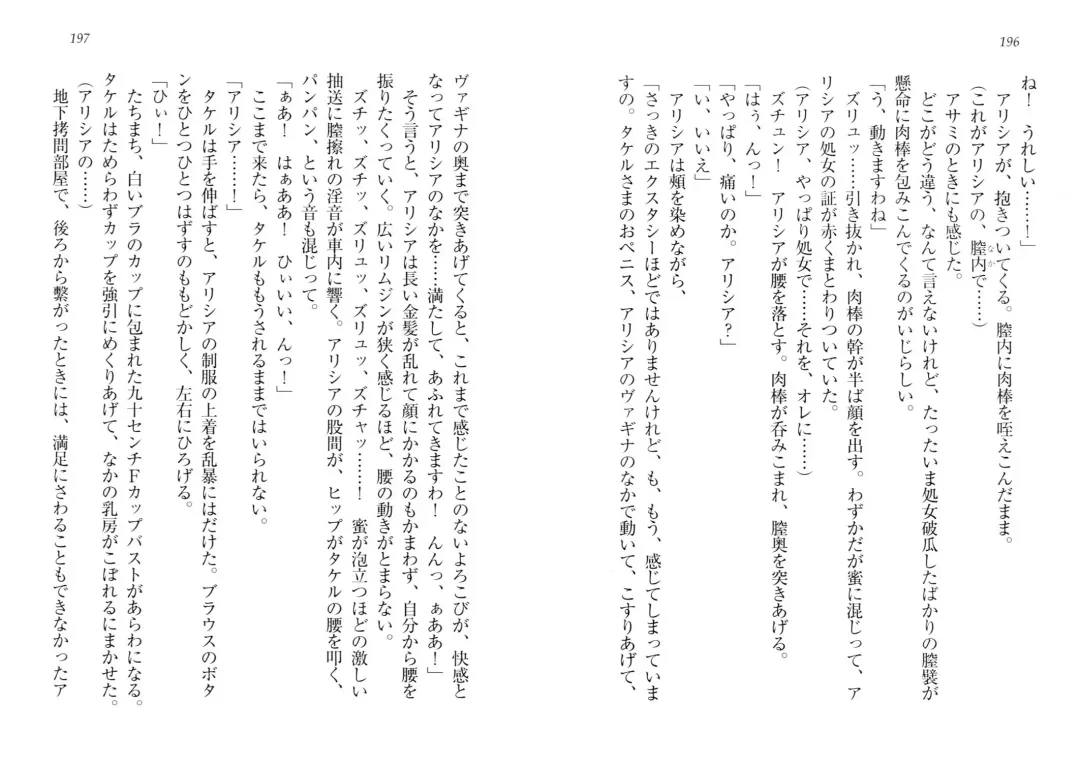 [Goma Satoshi] Sai-min! Fhentai - Page 102