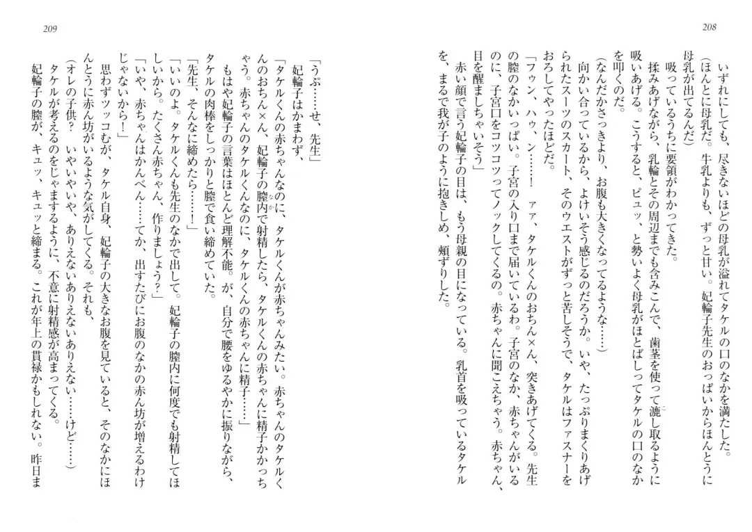 [Goma Satoshi] Sai-min! Fhentai - Page 108