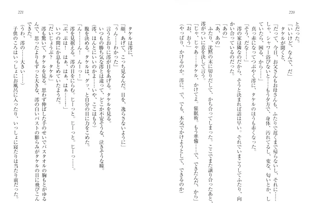 [Goma Satoshi] Sai-min! Fhentai - Page 114