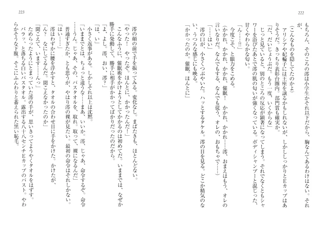 [Goma Satoshi] Sai-min! Fhentai - Page 115