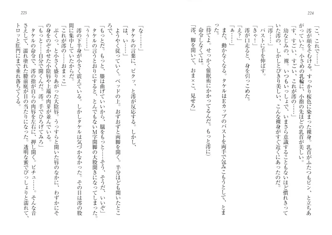 [Goma Satoshi] Sai-min! Fhentai - Page 116