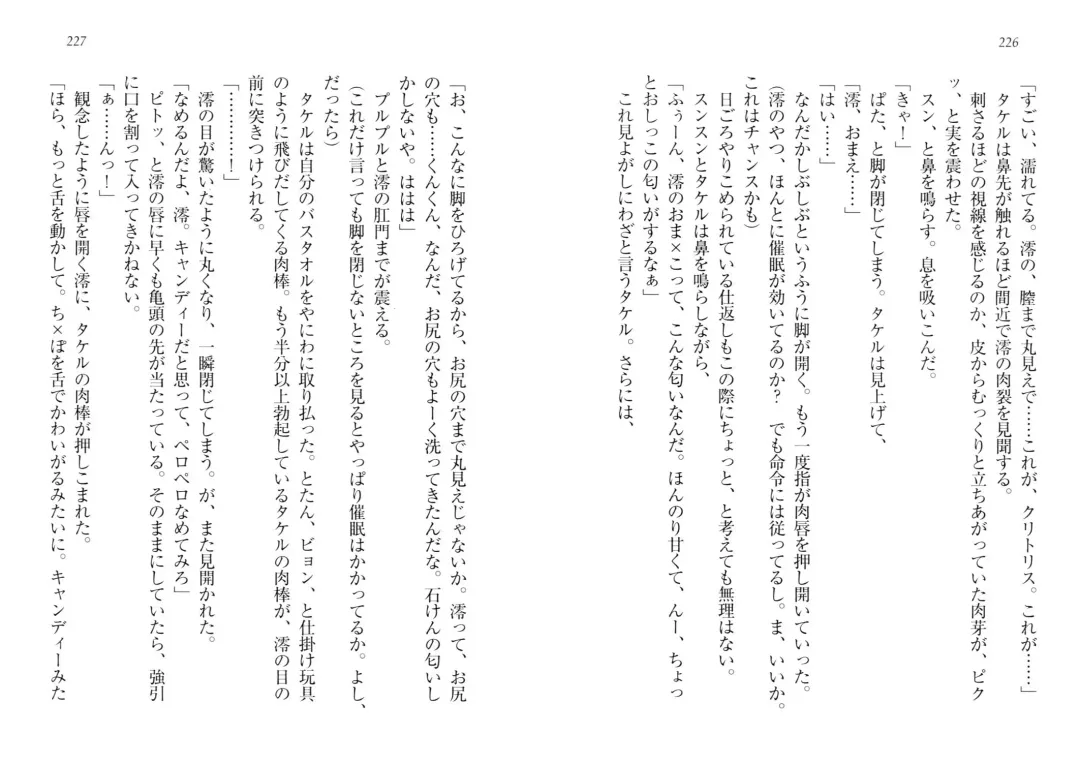 [Goma Satoshi] Sai-min! Fhentai - Page 117