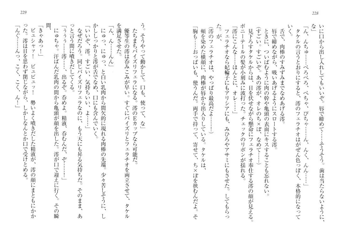 [Goma Satoshi] Sai-min! Fhentai - Page 118