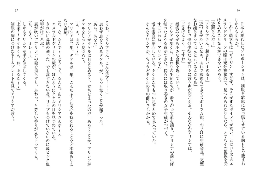 [Goma Satoshi] Sai-min! Fhentai - Page 12