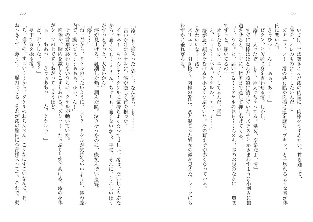 [Goma Satoshi] Sai-min! Fhentai - Page 120