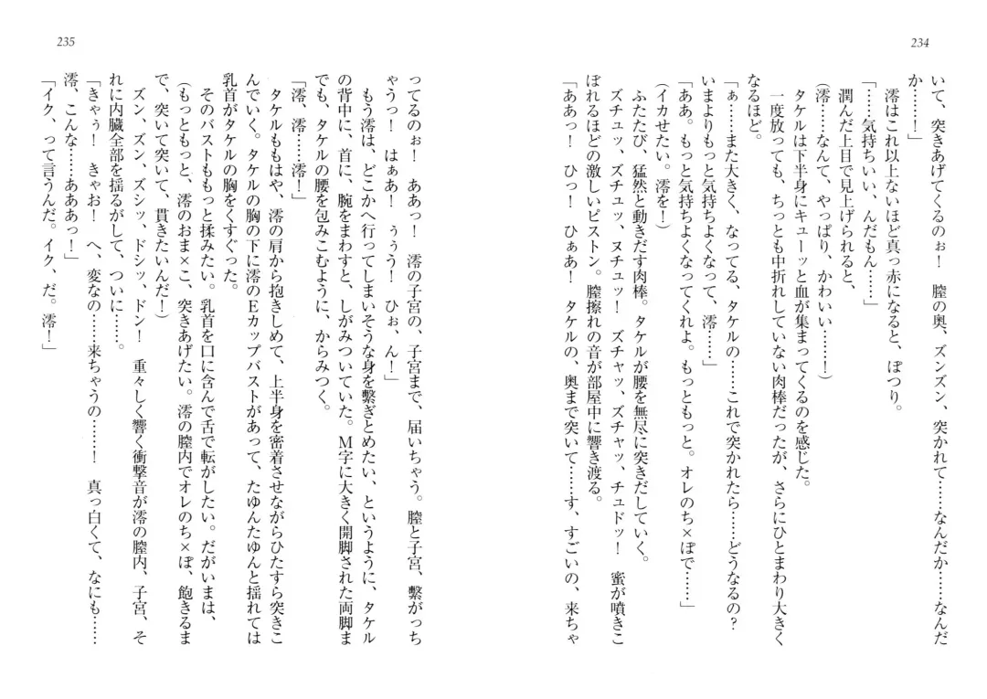 [Goma Satoshi] Sai-min! Fhentai - Page 121