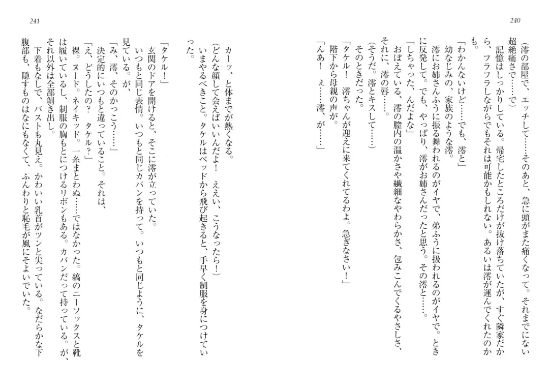 [Goma Satoshi] Sai-min! Fhentai - Page 124