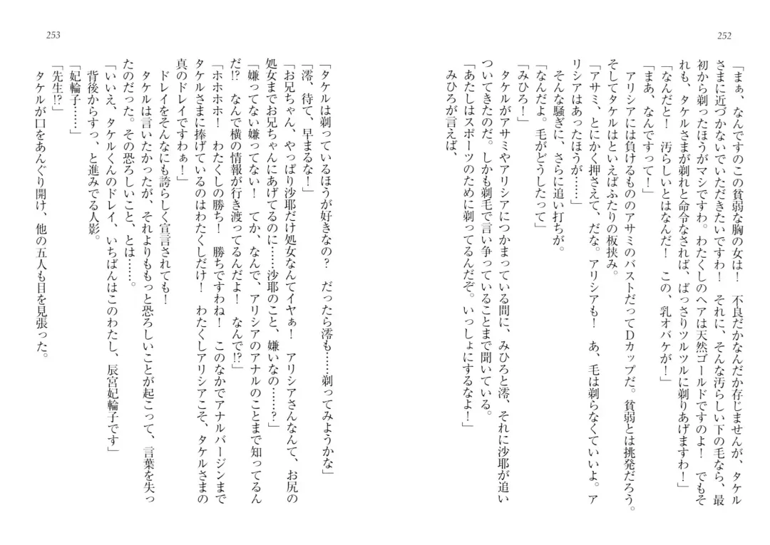 [Goma Satoshi] Sai-min! Fhentai - Page 130