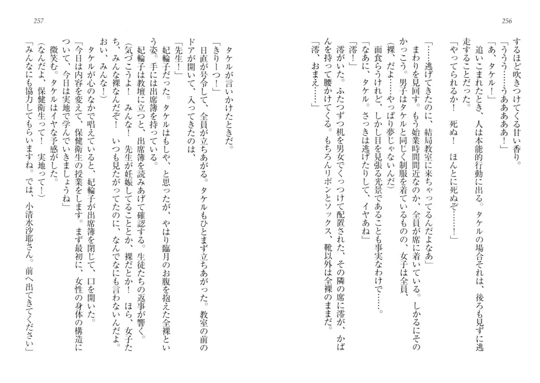 [Goma Satoshi] Sai-min! Fhentai - Page 132