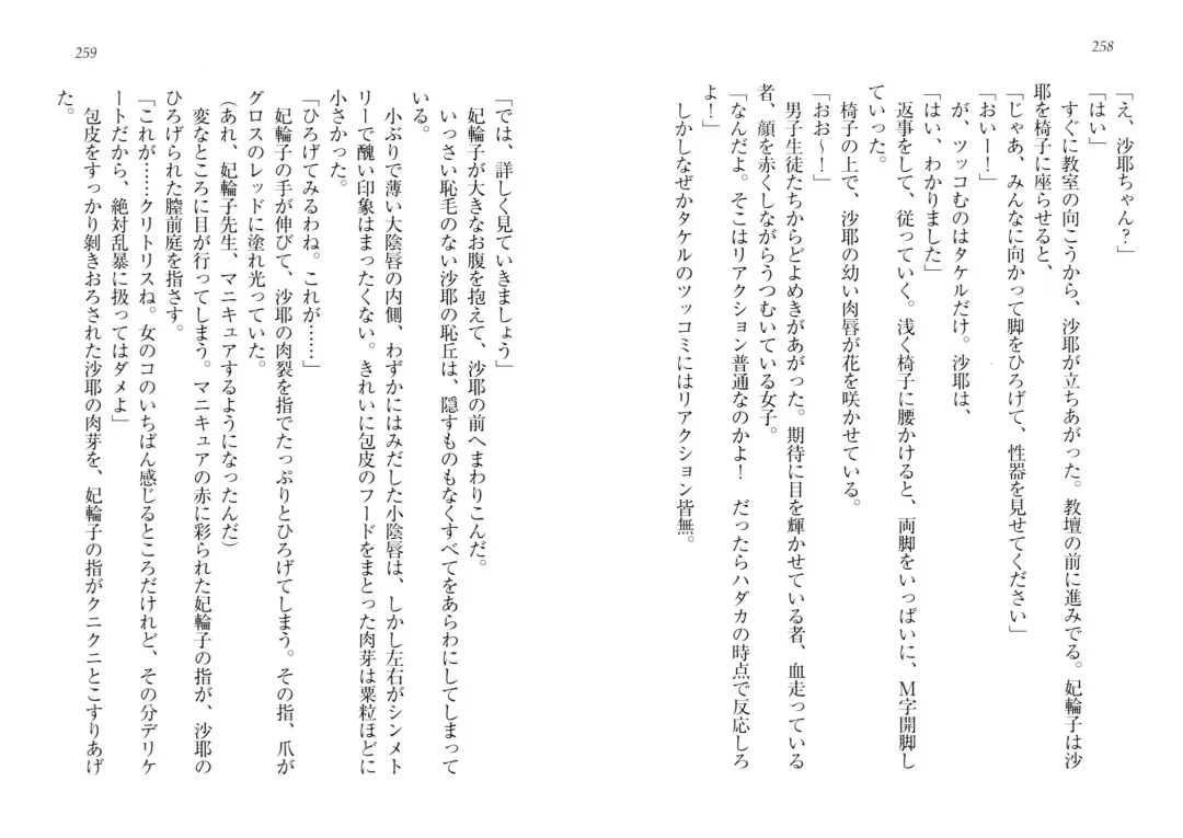 [Goma Satoshi] Sai-min! Fhentai - Page 133