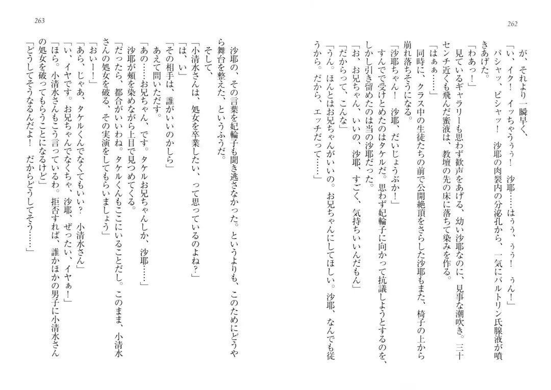 [Goma Satoshi] Sai-min! Fhentai - Page 135