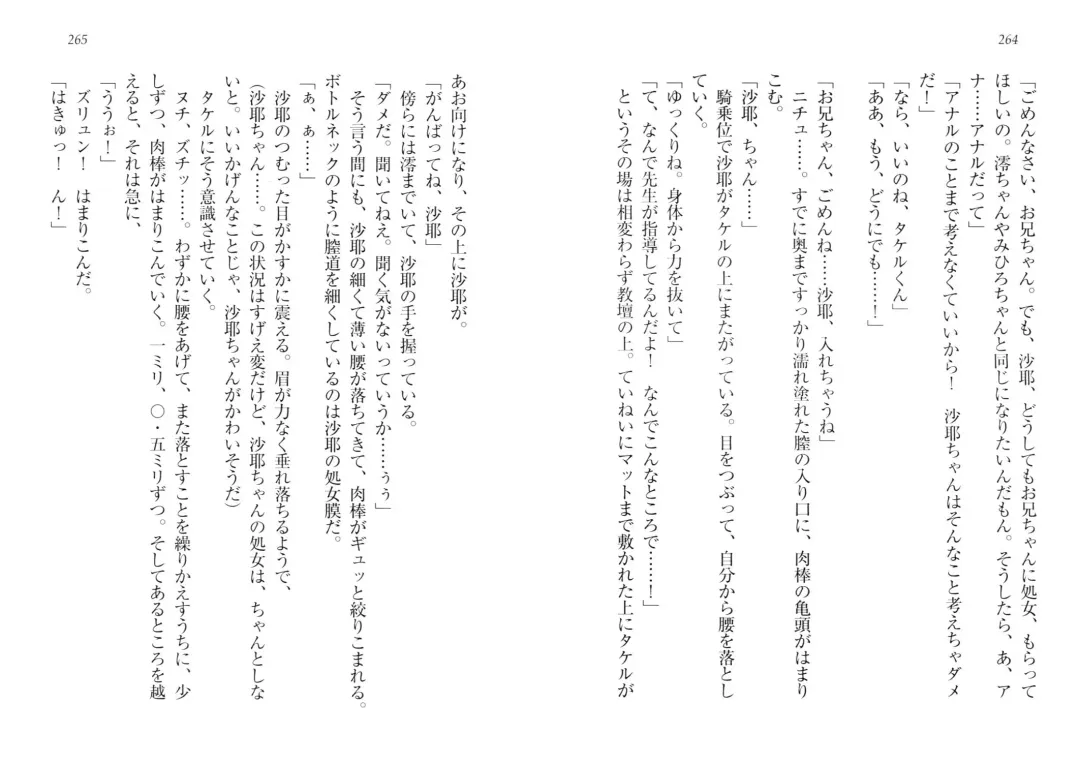 [Goma Satoshi] Sai-min! Fhentai - Page 136