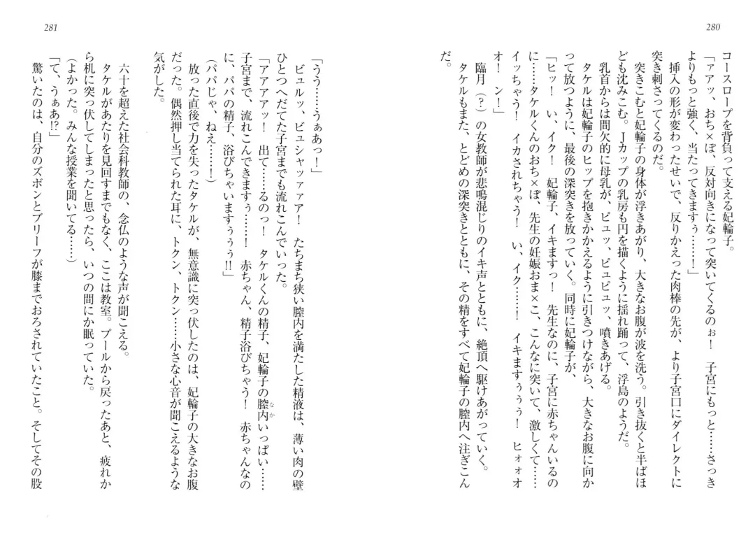 [Goma Satoshi] Sai-min! Fhentai - Page 144