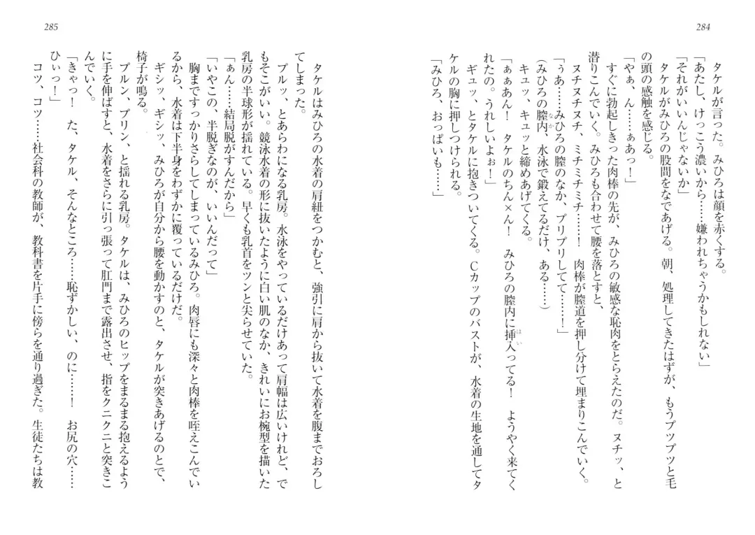 [Goma Satoshi] Sai-min! Fhentai - Page 146