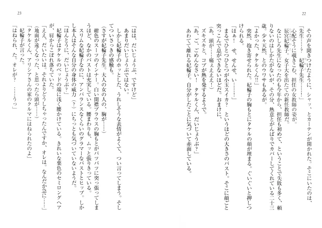 [Goma Satoshi] Sai-min! Fhentai - Page 15