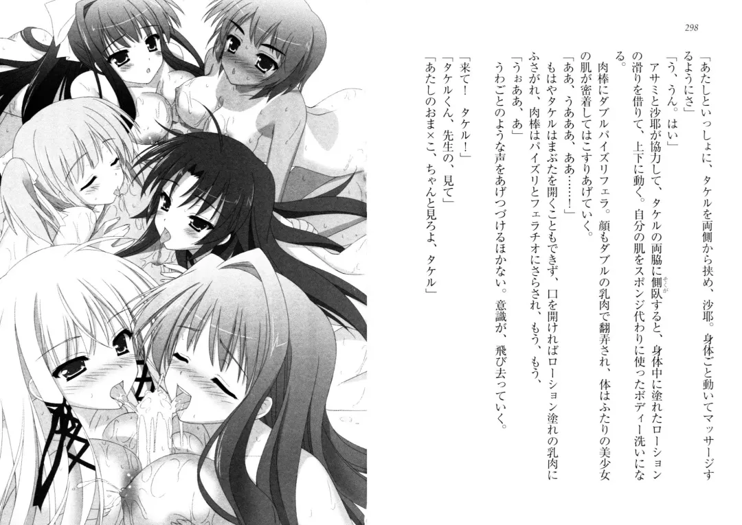 [Goma Satoshi] Sai-min! Fhentai - Page 153