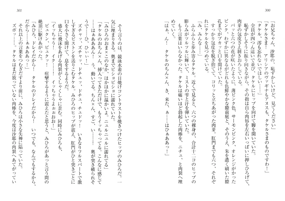 [Goma Satoshi] Sai-min! Fhentai - Page 154