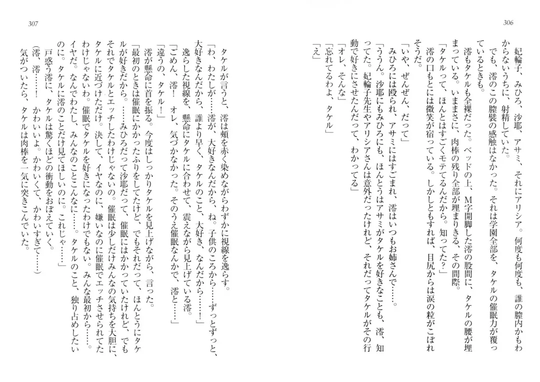 [Goma Satoshi] Sai-min! Fhentai - Page 157