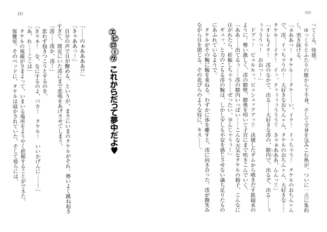 [Goma Satoshi] Sai-min! Fhentai - Page 159