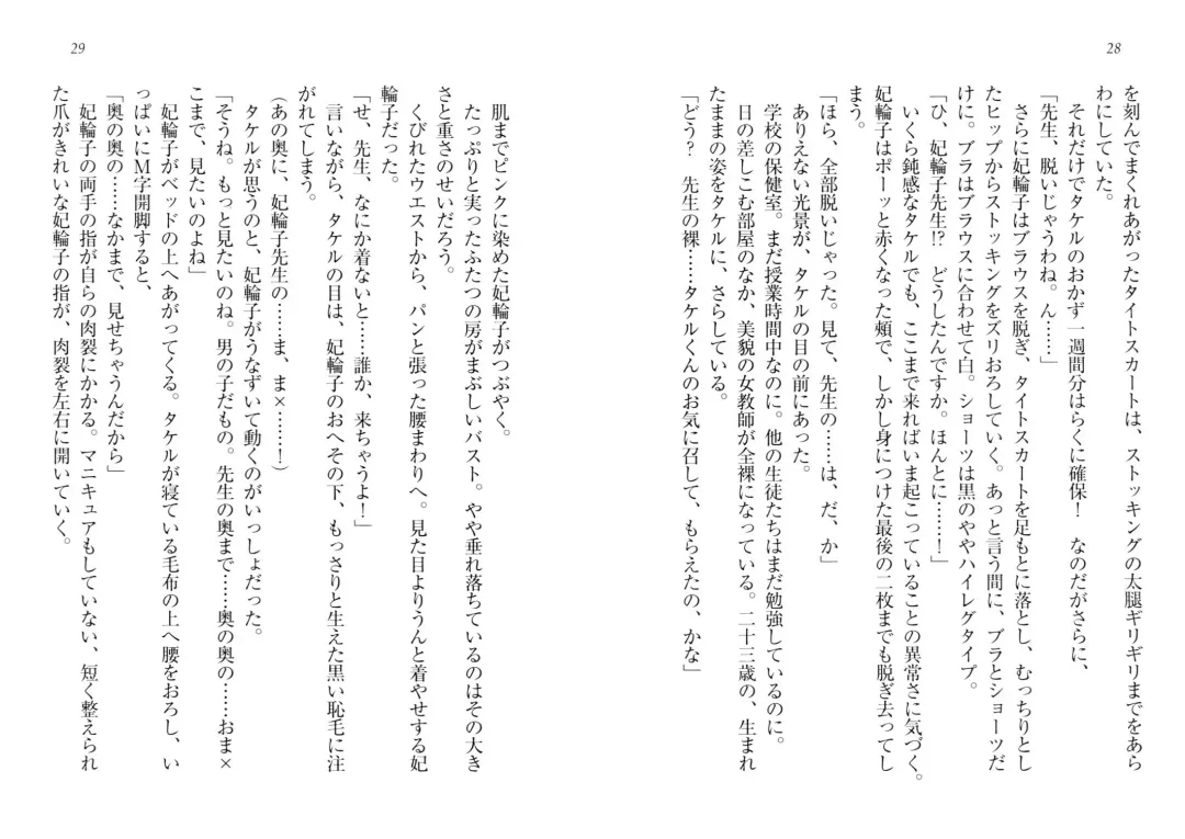 [Goma Satoshi] Sai-min! Fhentai - Page 18