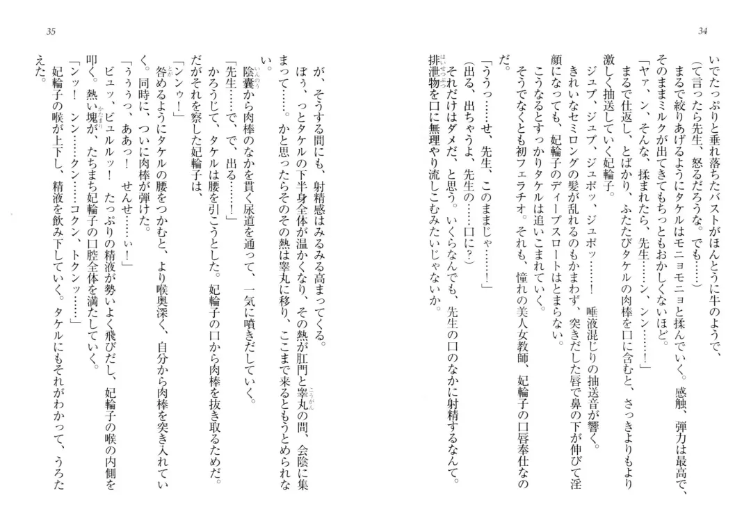 [Goma Satoshi] Sai-min! Fhentai - Page 21