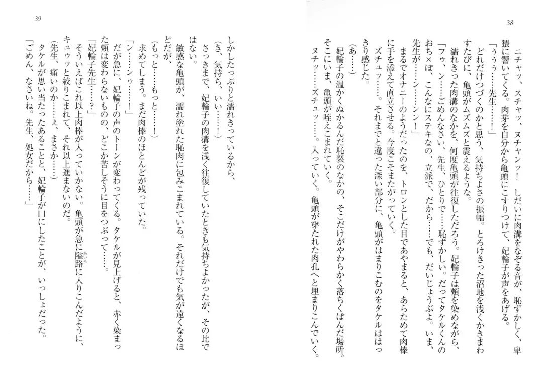 [Goma Satoshi] Sai-min! Fhentai - Page 23