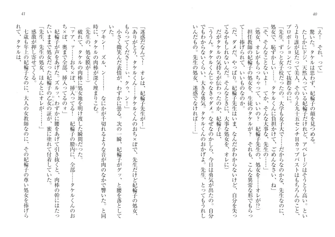 [Goma Satoshi] Sai-min! Fhentai - Page 24