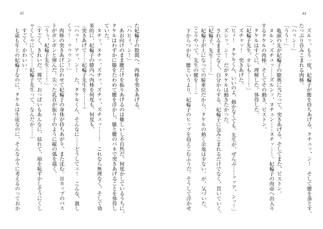 [Goma Satoshi] Sai-min! Fhentai - Page 26