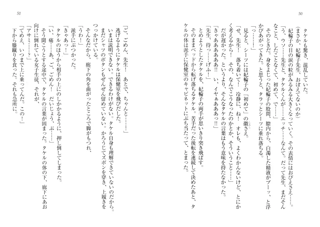 [Goma Satoshi] Sai-min! Fhentai - Page 29