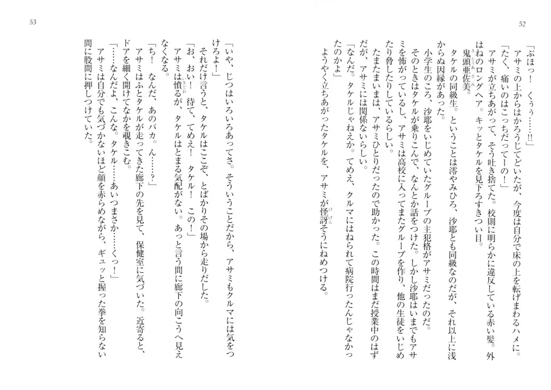 [Goma Satoshi] Sai-min! Fhentai - Page 30