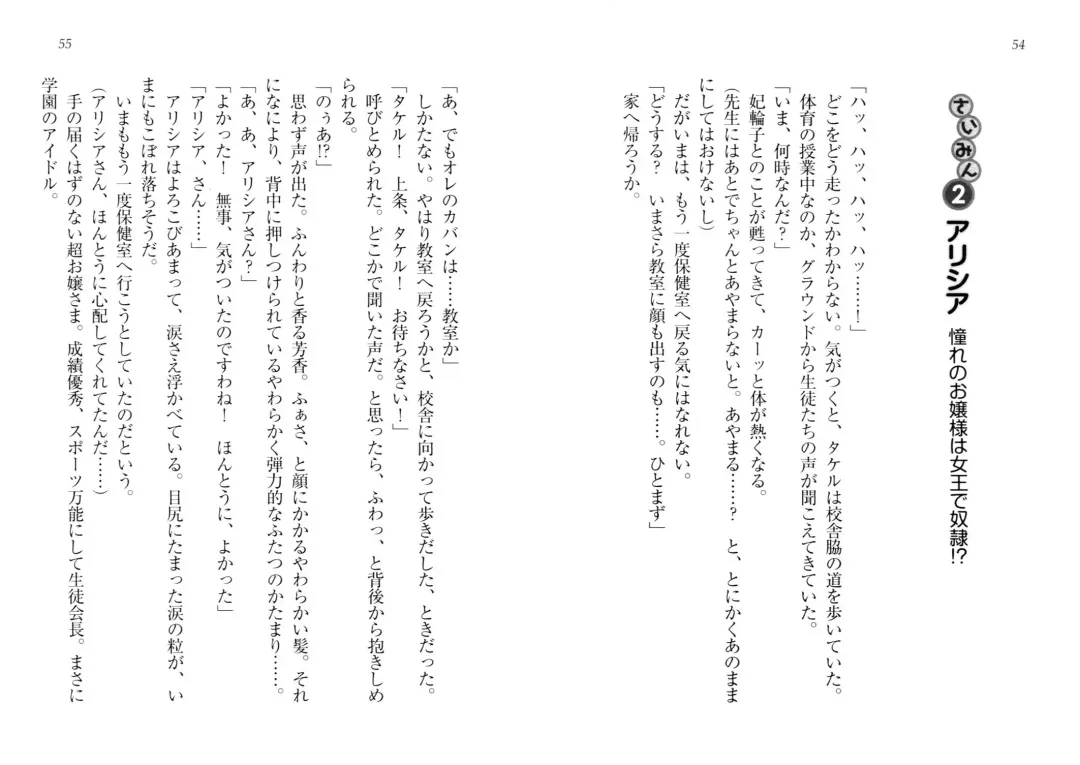 [Goma Satoshi] Sai-min! Fhentai - Page 31