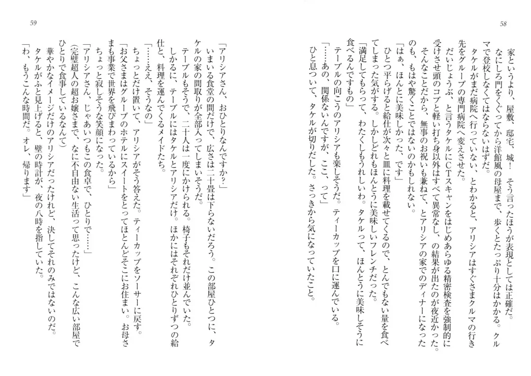 [Goma Satoshi] Sai-min! Fhentai - Page 33