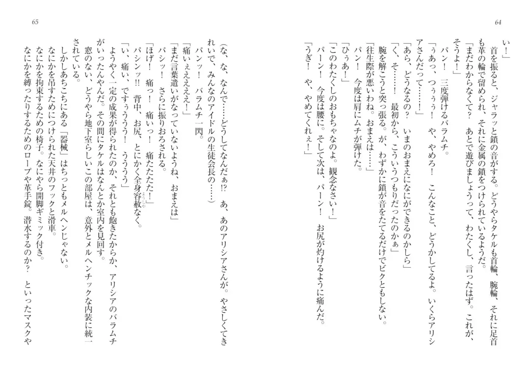 [Goma Satoshi] Sai-min! Fhentai - Page 36