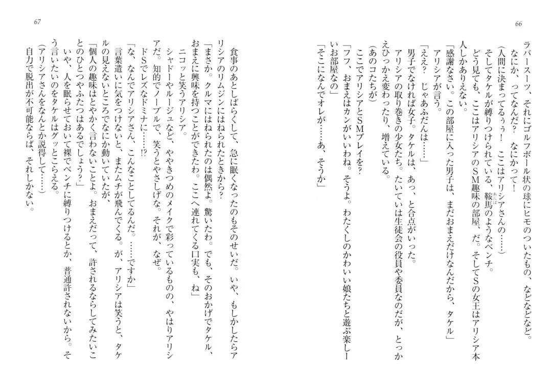 [Goma Satoshi] Sai-min! Fhentai - Page 37