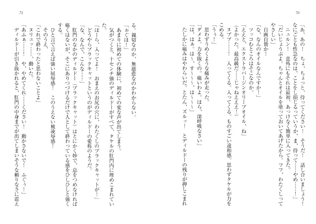 [Goma Satoshi] Sai-min! Fhentai - Page 39