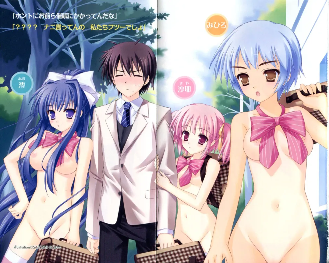 [Goma Satoshi] Sai-min! Fhentai - Page 4